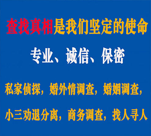 关于巍山忠侦调查事务所